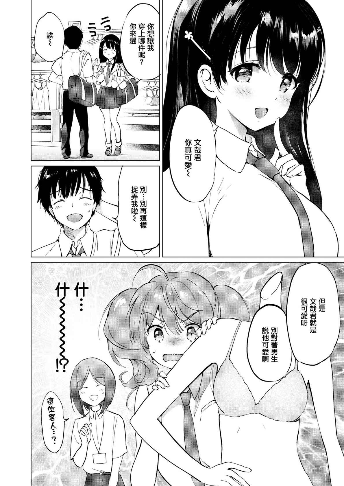 [Tsukako] Dere♡Sis ~Tsuyo☆Sis no Tsuzuki~ (COMIC Kairakuten BEAST 2021-12) [Chinese] [無邪気漢化組] [Digital]