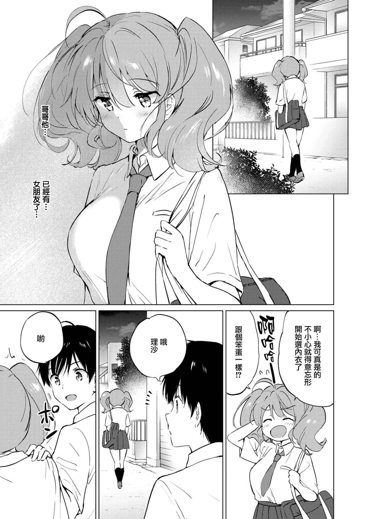 [Tsukako] Dere♡Sis ~Tsuyo☆Sis no Tsuzuki~ (COMIC Kairakuten BEAST 2021-12) [Chinese] [無邪気漢化組] [Digital]