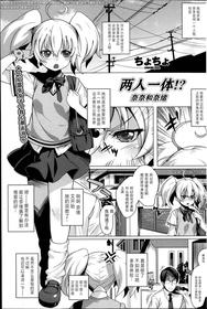 [CyoCyo] Futari De Hitori !? Nana To Nao (COMIC Penguin Club Sanzokuban 2013-12) [夜空下的萝莉x真不可视汉化组]