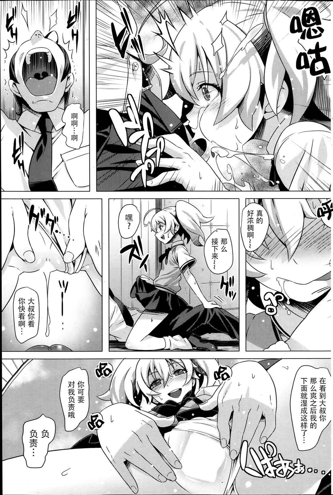 [CyoCyo] Futari De Hitori !? Nana To Nao (COMIC Penguin Club Sanzokuban 2013-12) [夜空下的萝莉x真不可视汉化组]