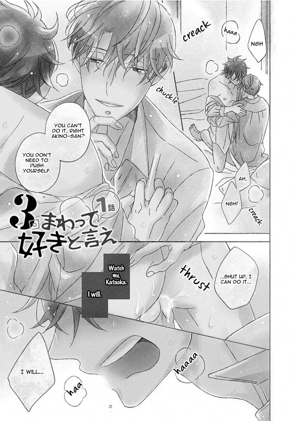 [Hakoishi Tammy] 3 Kai Mawatte Suki to Ie (Complete Volume) [English] {ExR Scans}