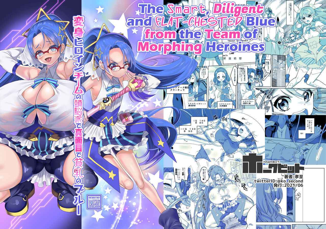 [Hawk Bit (Kouji)] Henshin Heroine Team no Zunouha de Majime de Hinnyuu no Blue | The Smart, Diligent and Flat-Chested Blue from the Team of Morphing Heroines [English] [7777ale7777] [Digital]