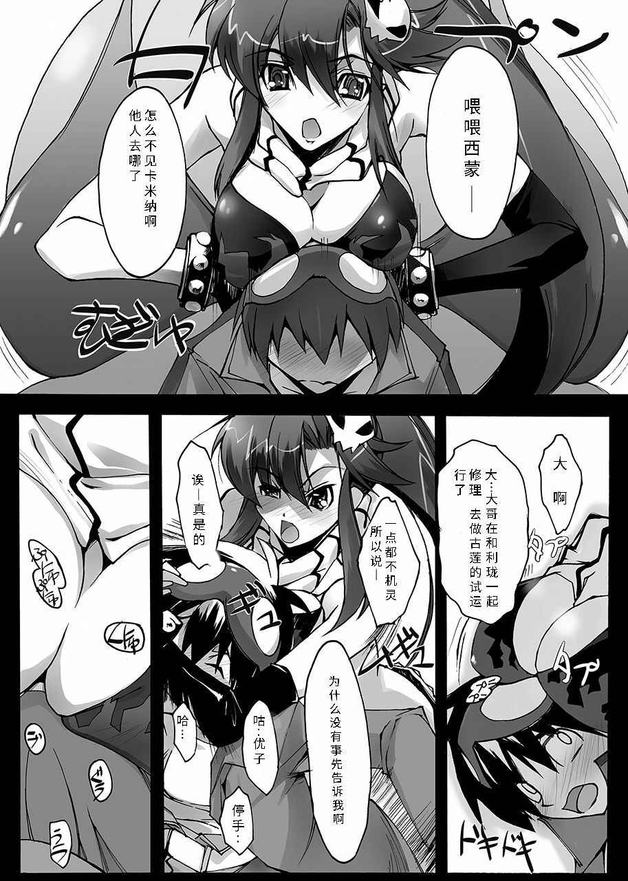 [RYU-SEKI-DO (Nagare Hyo-go)] Sakuganki (Tengen Toppa Gurren Lagann) [Chinese] [Br.kamiGos个人汉化] [Digital]