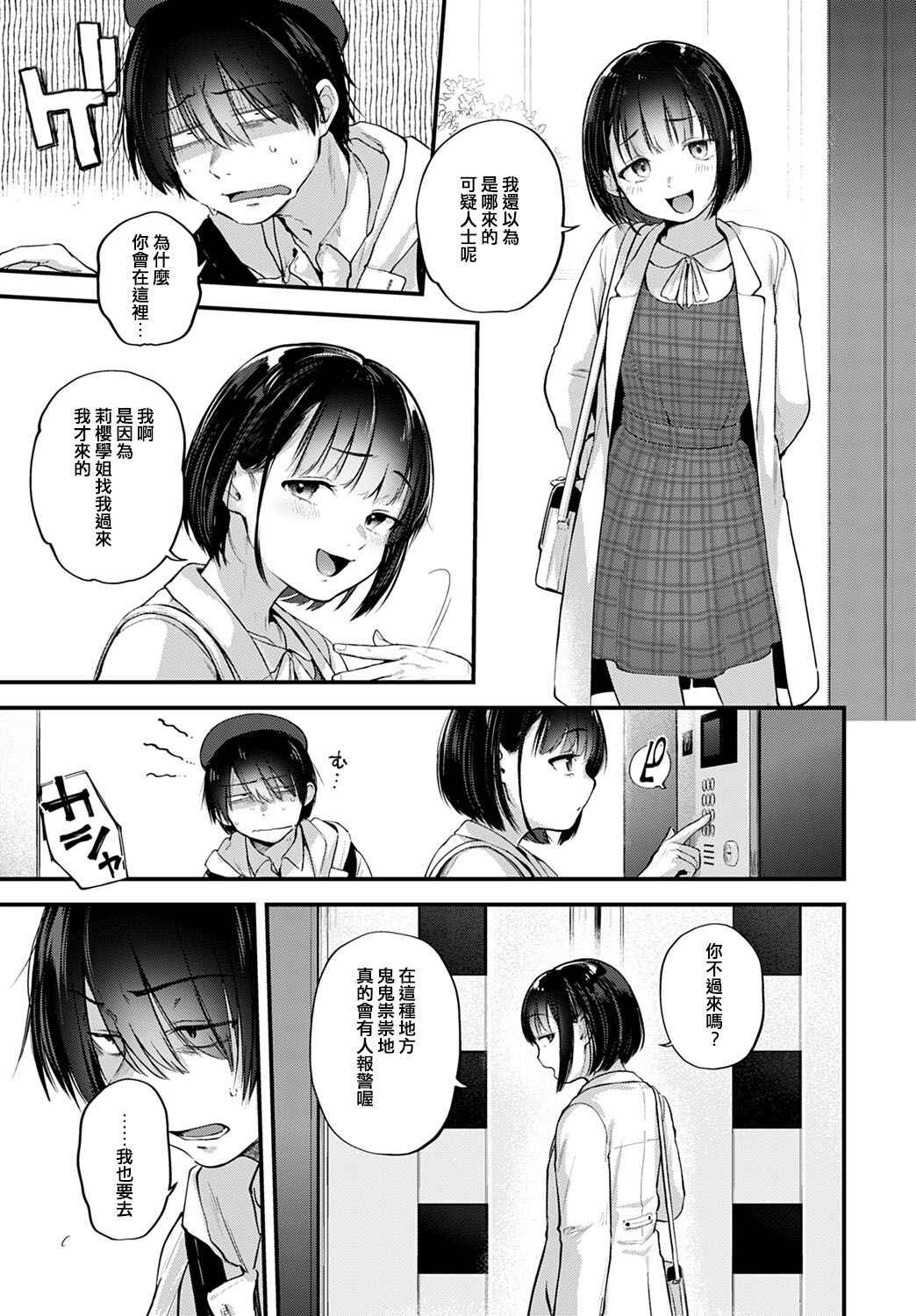 [Gosaiji] Layer Kanojo wa Oshi Sakka no Yume o Miru ka (COMIC Anthurium 2021-10) [Chinese] [e04a8678翻譯] [Digital]