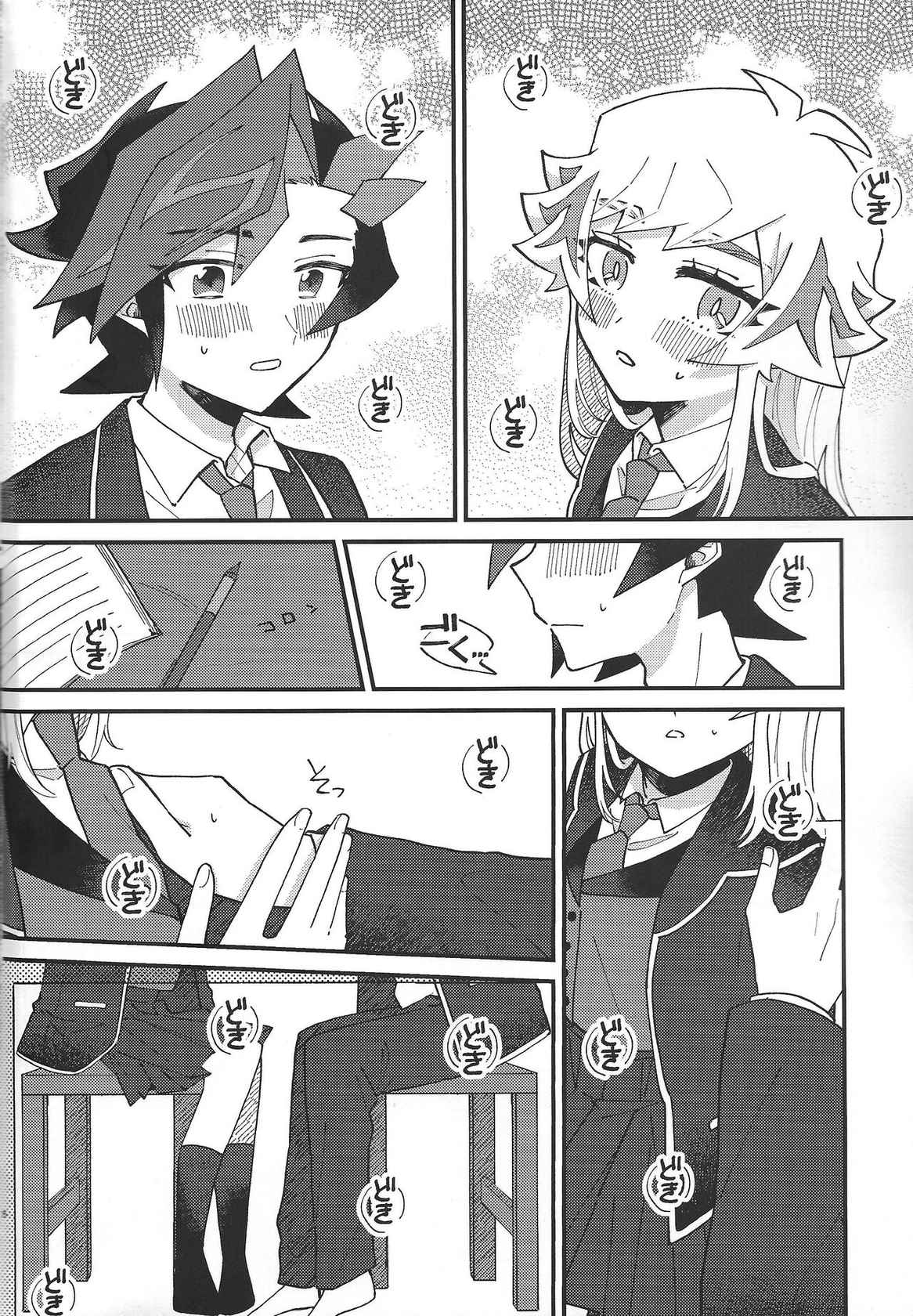 (Mirai o Terasu Three Bullet 4) [jicca (Suzuki Touka)] Sugar Raised Honeymoon (Yu-Gi-Oh! VRAINS)