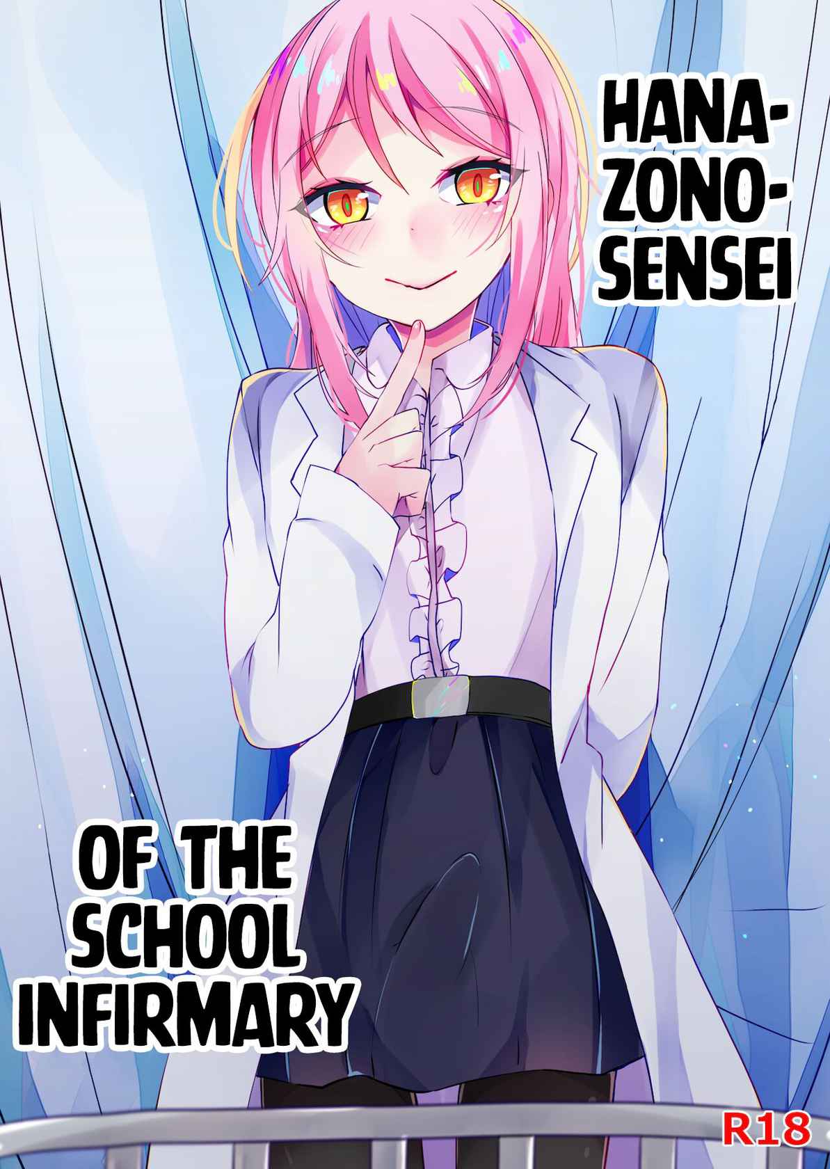 [Kakuu Shoujo (Amane Hayabusa)] Hokenshitsu no Hanazono | Hanazono-sensei of the School Infirmary [English] [Tabunne Scans x Danke fürs Lesen] [Digital]