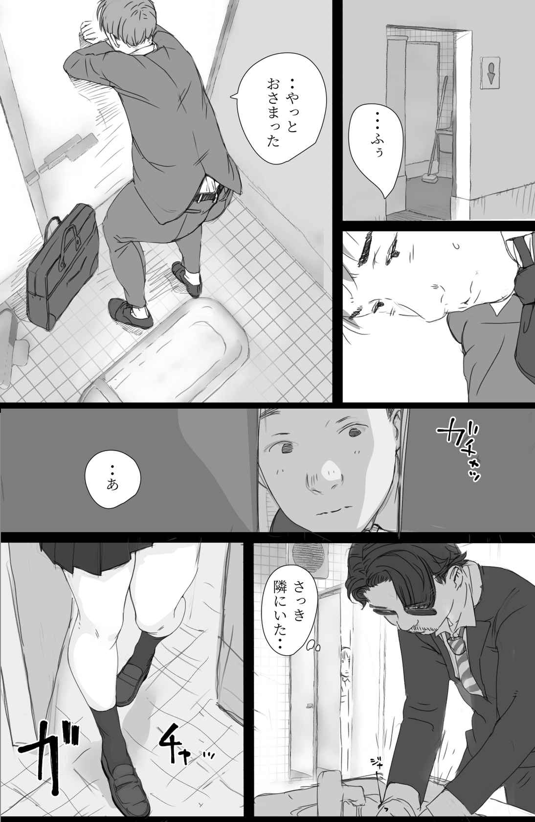 [小松菜サラダ (葉月テン)] 通勤電車でおっぱいを見せにくる娘がいて困ってます [DL版]