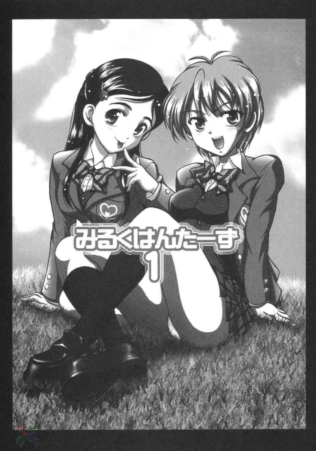 (C66) [Kuroyuki (Kakyouin Chiroru)] Milk Hunters 1 (Futari wa Precure) [English] [SaHa]