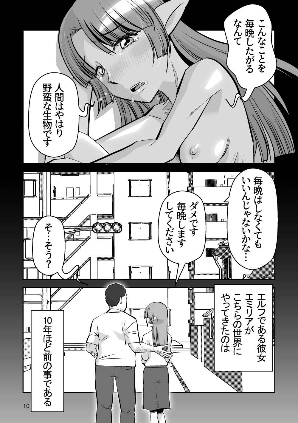 [Aa! Aikawa Doujou (Ono Kenuji)] Elf no Oyomesan 7