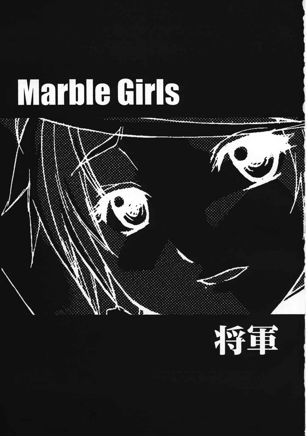 (SC24) [Choujikuu Yousai Kachuusha (Denki Shougun)] Marble Girls (Futari wa Pretty Cure)