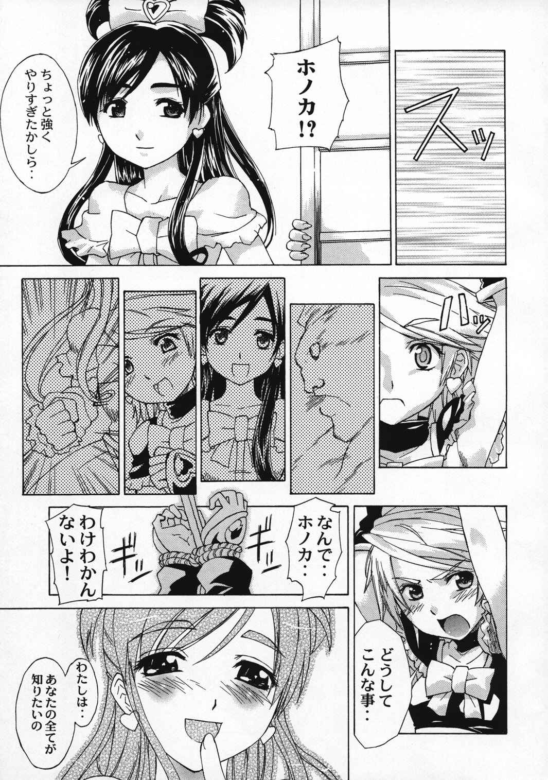 (SC24) [Choujikuu Yousai Kachuusha (Denki Shougun)] Marble Girls (Futari wa Pretty Cure)