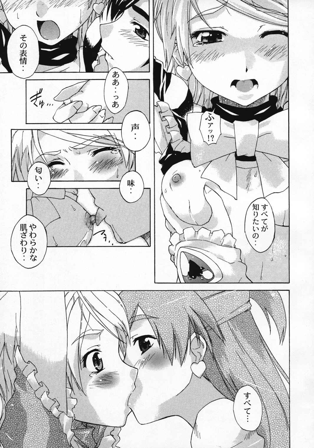 (SC24) [Choujikuu Yousai Kachuusha (Denki Shougun)] Marble Girls (Futari wa Pretty Cure)