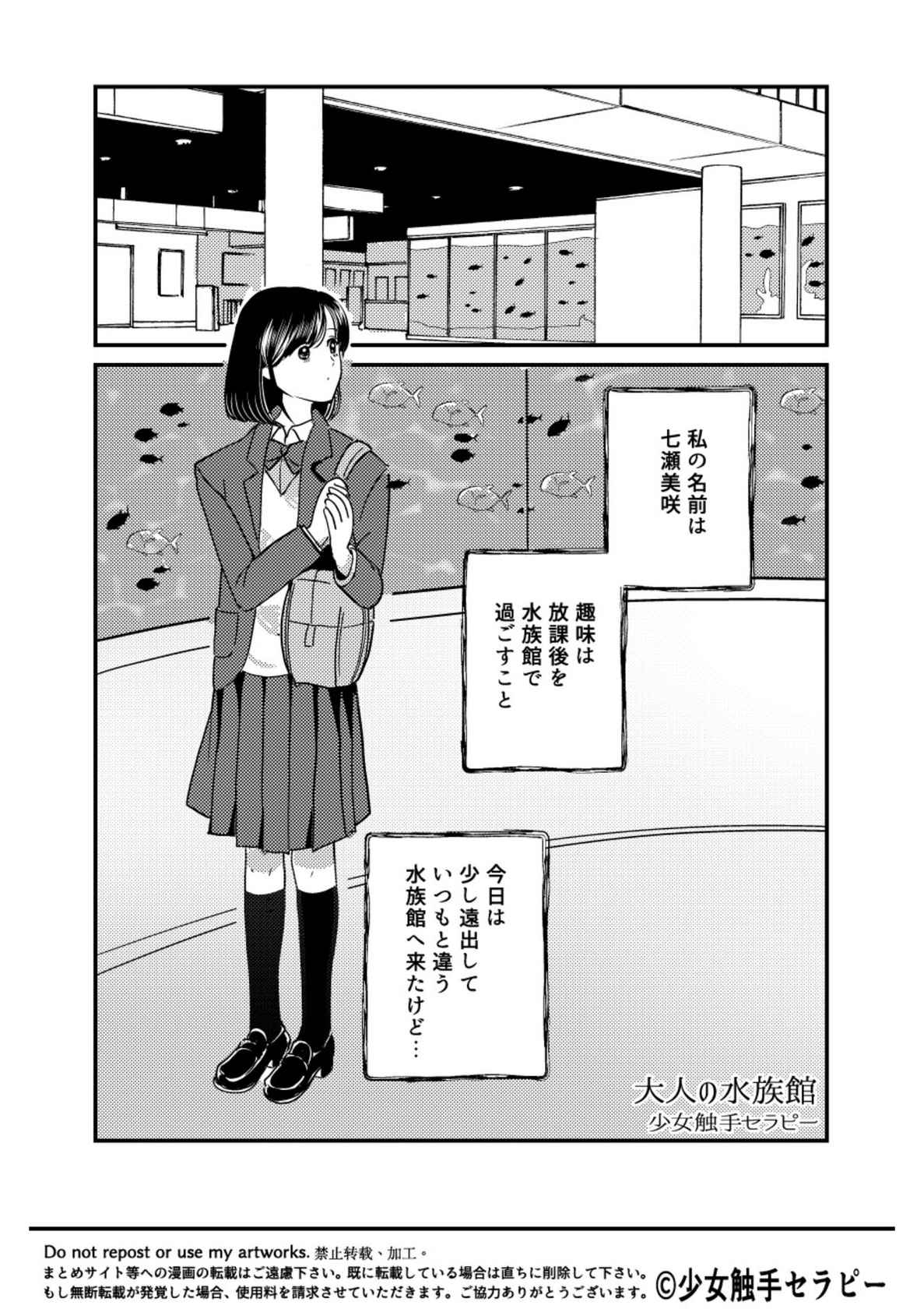 [Kaminazuki Yuzuka] Otona no Suizokukan