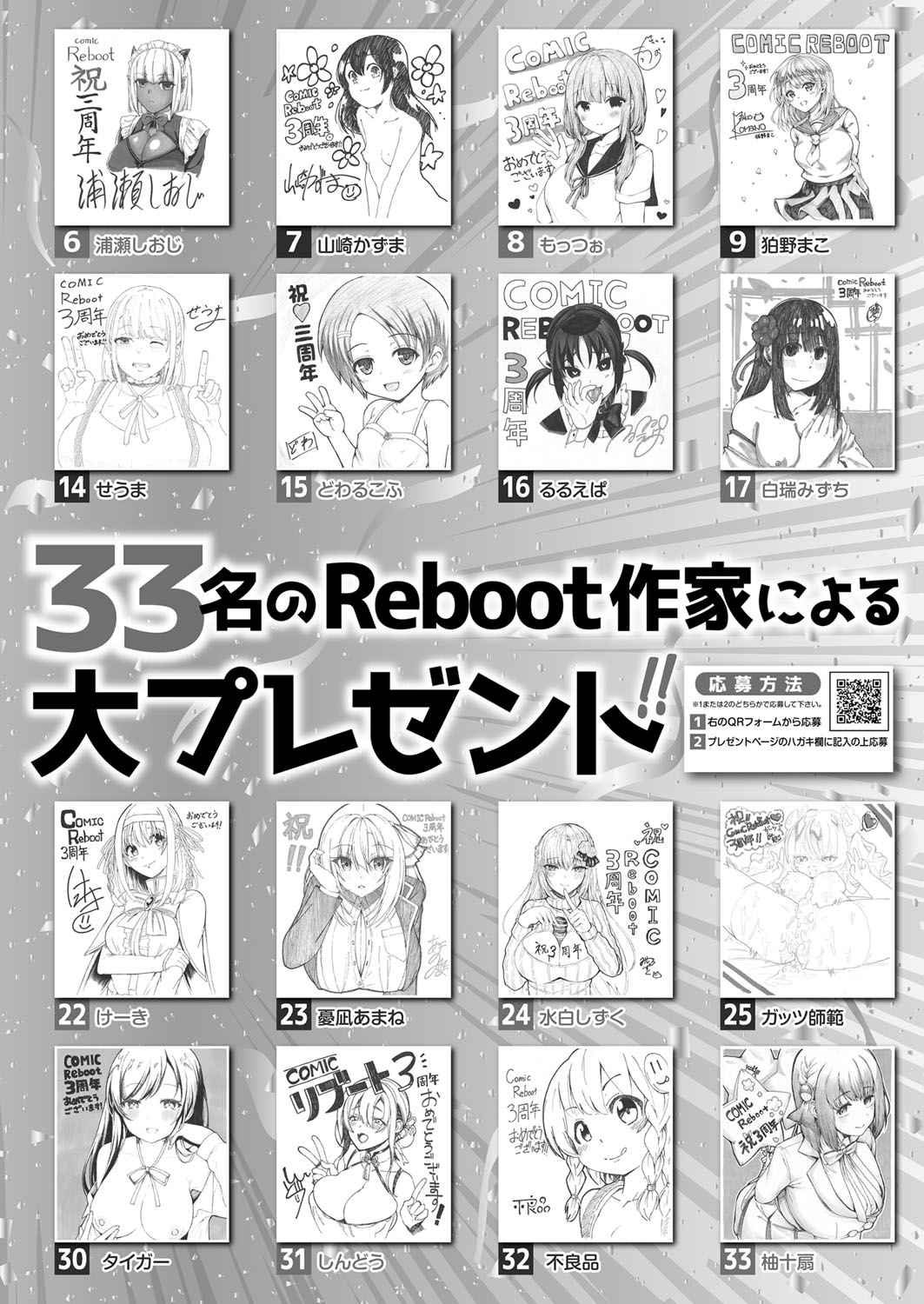 COMIC Reboot Vol. 33 [Digital]