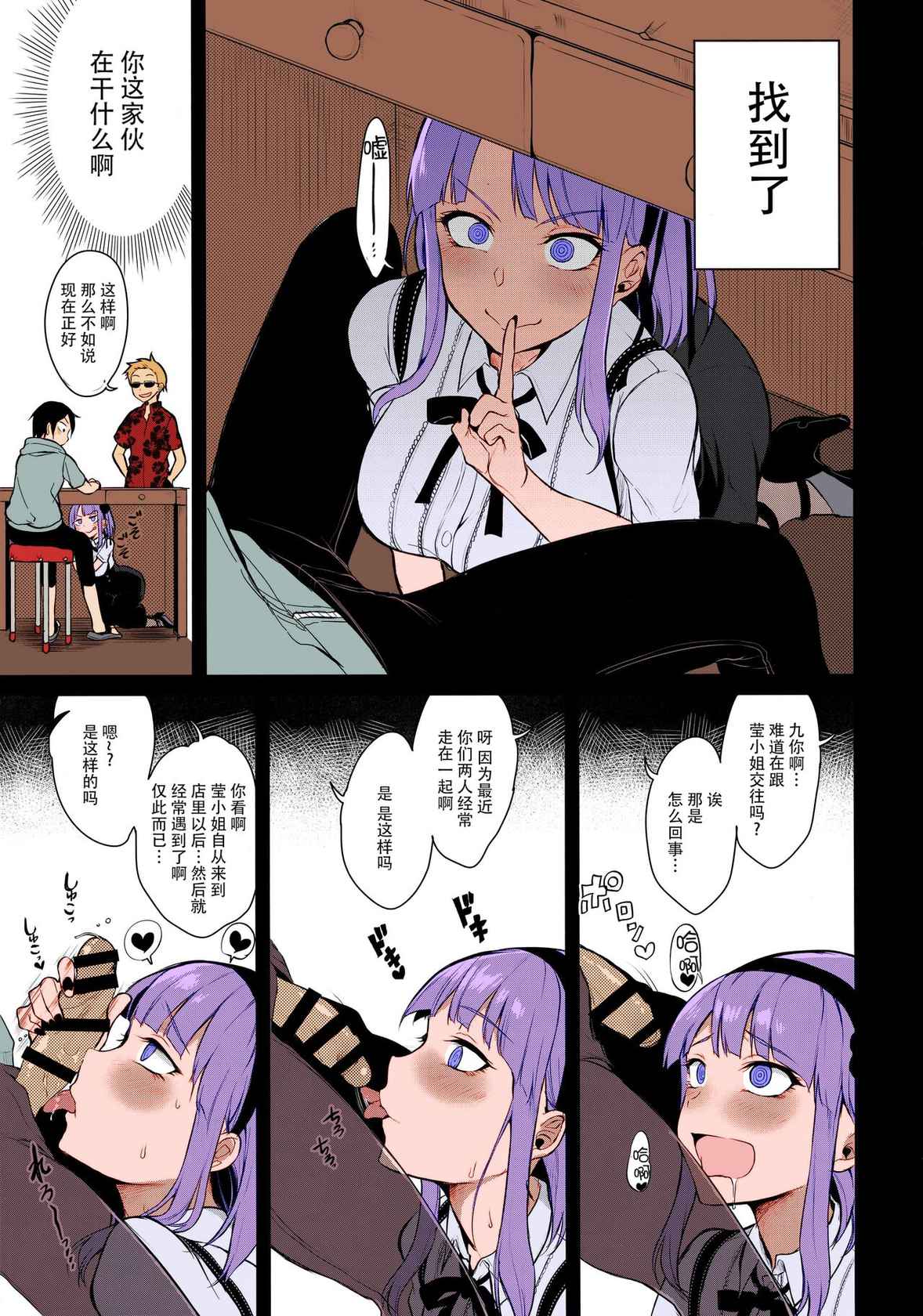 (C89) [Pochi-Goya. (Pochi.)] Otona no Dagashi 3 (Dagashi Kashi) [Chinese] [脸肿汉化组] [Colorized]