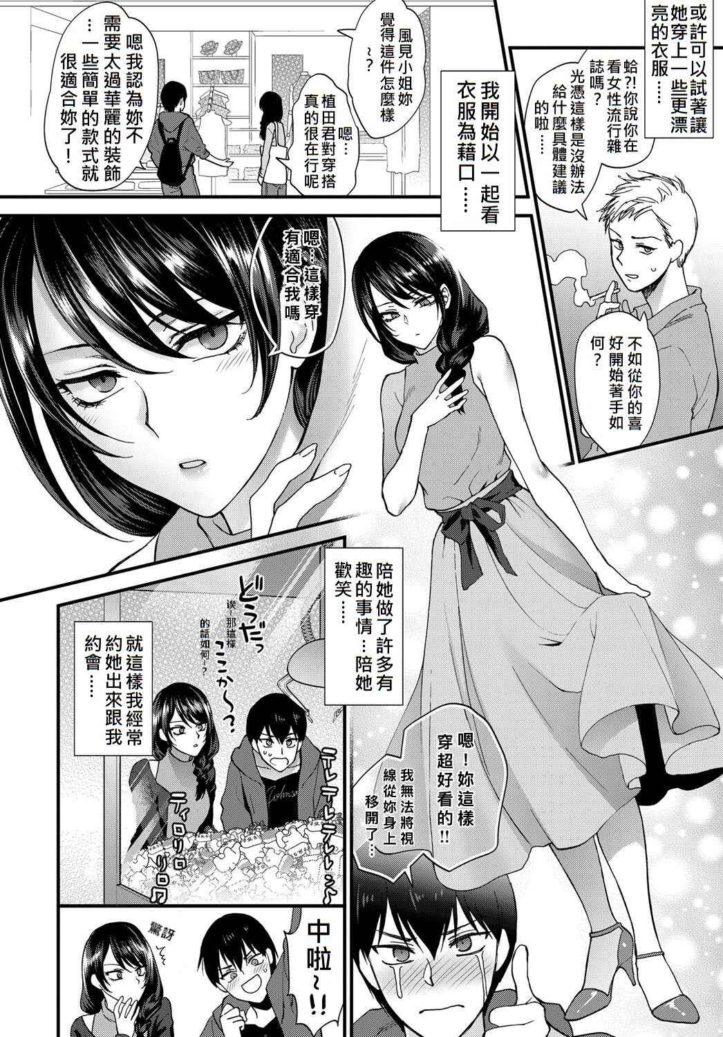 [Syoukaki] Egao no Tsukurikata (COMIC Anthurium 2017-09)  [Chinese] [JEN港個人漢化] [Digital]