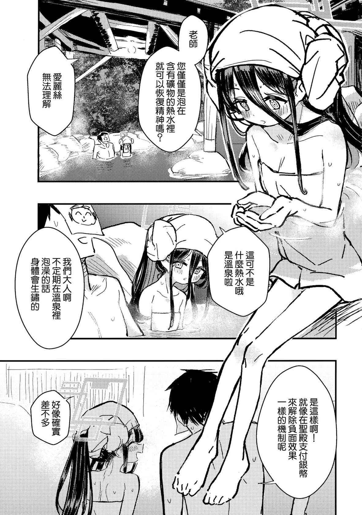 (C99) [Fatima Cigarette (Daki Makura)] Sensei no Aka-chan Milk wa Alice no Jinkou Shikyuu de Atatamemasu! (Blue Archive) [Chinese] [山樱汉化]