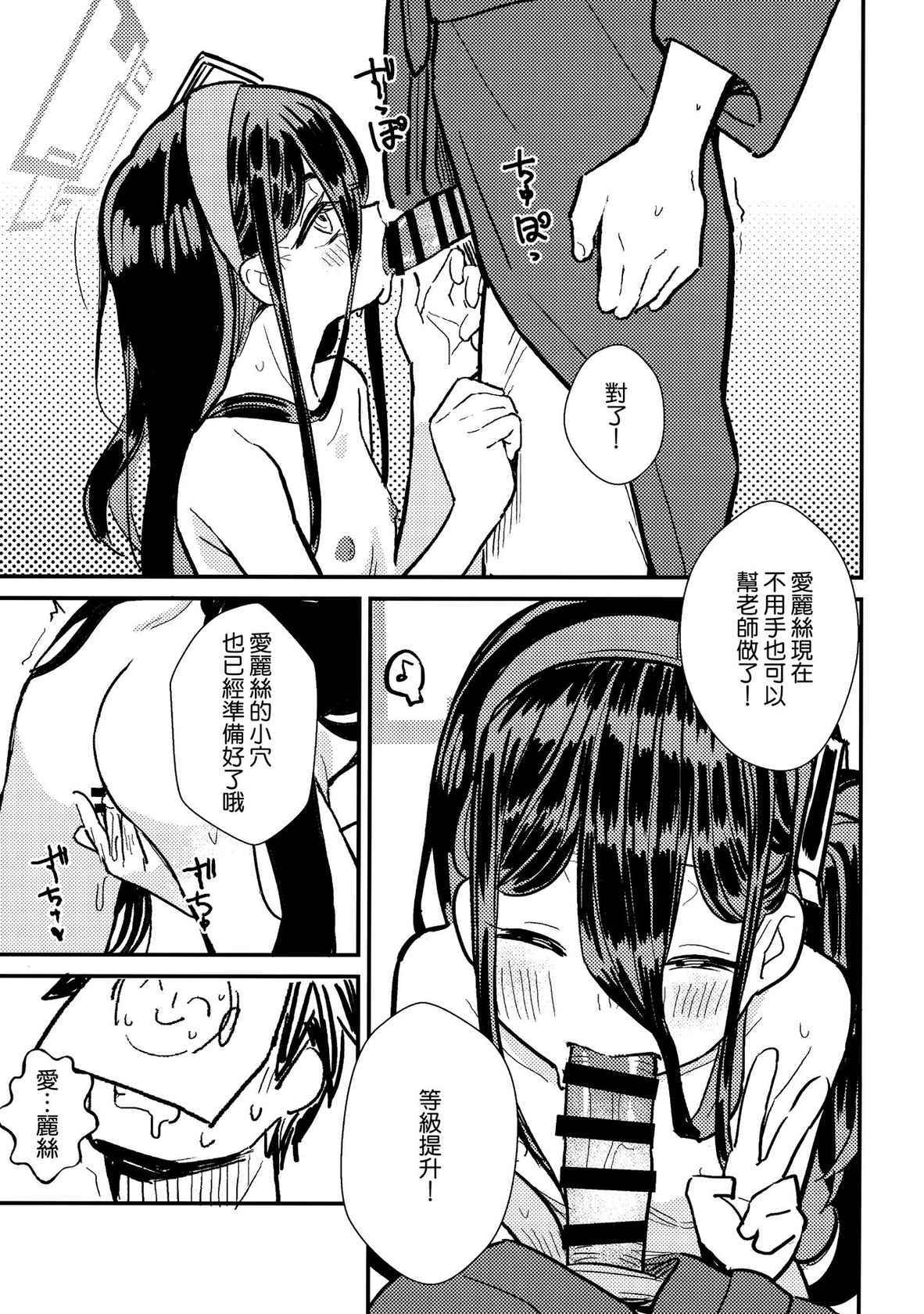 (C99) [Fatima Cigarette (Daki Makura)] Sensei no Aka-chan Milk wa Alice no Jinkou Shikyuu de Atatamemasu! (Blue Archive) [Chinese] [山樱汉化]