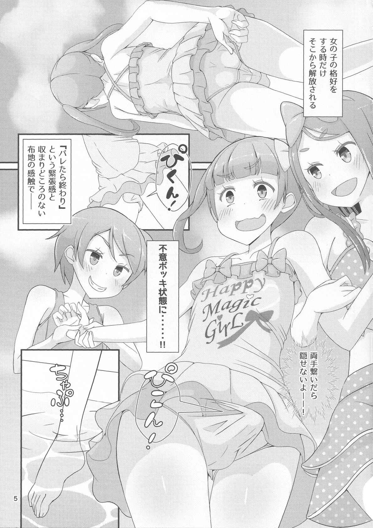 [Manaita] Sensei! Puuru shisetsu de joji Sou shite mite! | Sensei! Try wearing girl's clothes at a pool! [Godofloli][Scan]