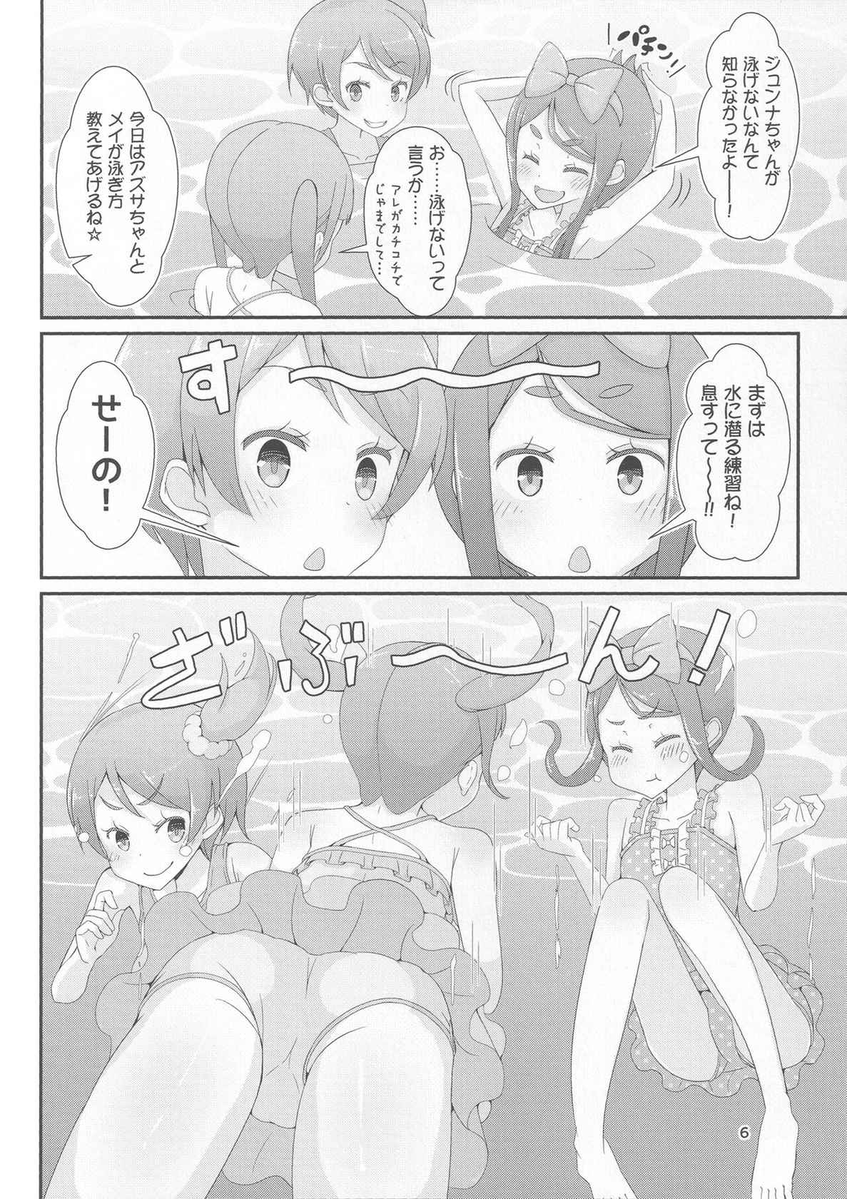 [Manaita] Sensei! Puuru shisetsu de joji Sou shite mite! | Sensei! Try wearing girl's clothes at a pool! [Godofloli][Scan]