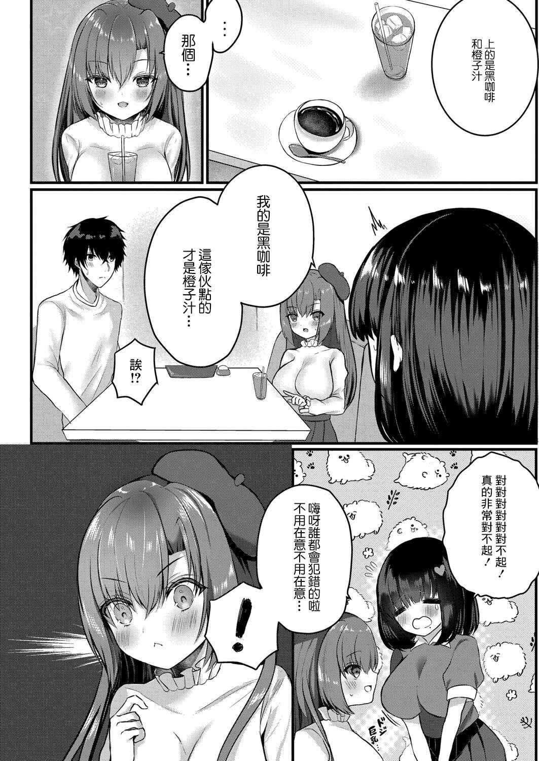 [水白しずく] 甘えんぼな彼女アシスタントくん[糖分超标汉化组]