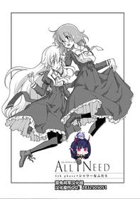 [糸杉柾宏]ALL I NEED ch.4-6[Chinese][雷电将军汉化]