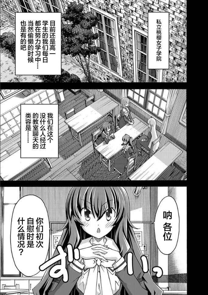 [糸杉柾宏]ALL I NEED ch.4-6[Chinese][雷电将军汉化]