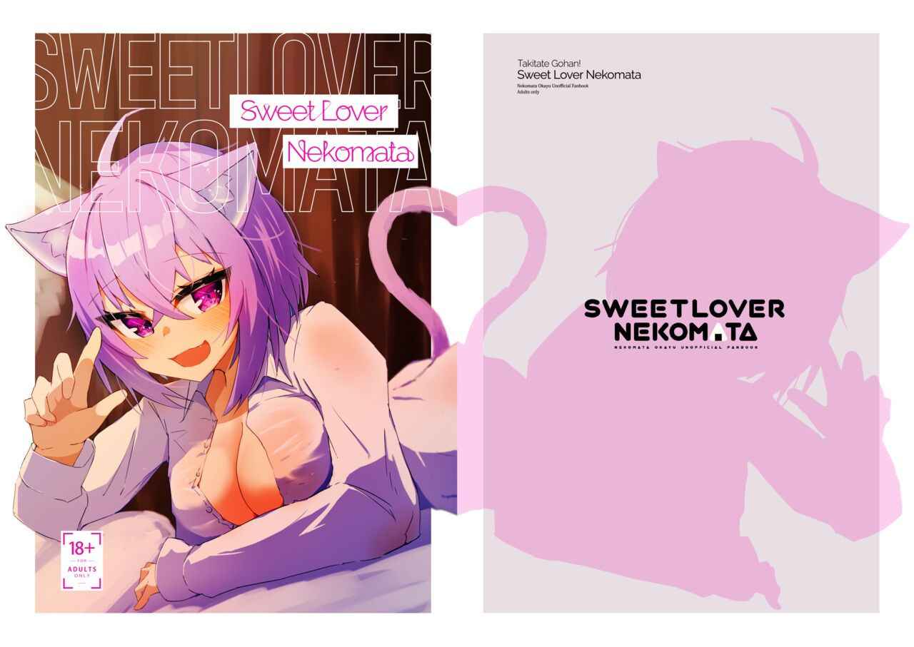 (C99) [Pannacotta (Takitate Gohan!)] Sweet Lover Nekomata | Icha Love Nekomata [English] (Hololive)