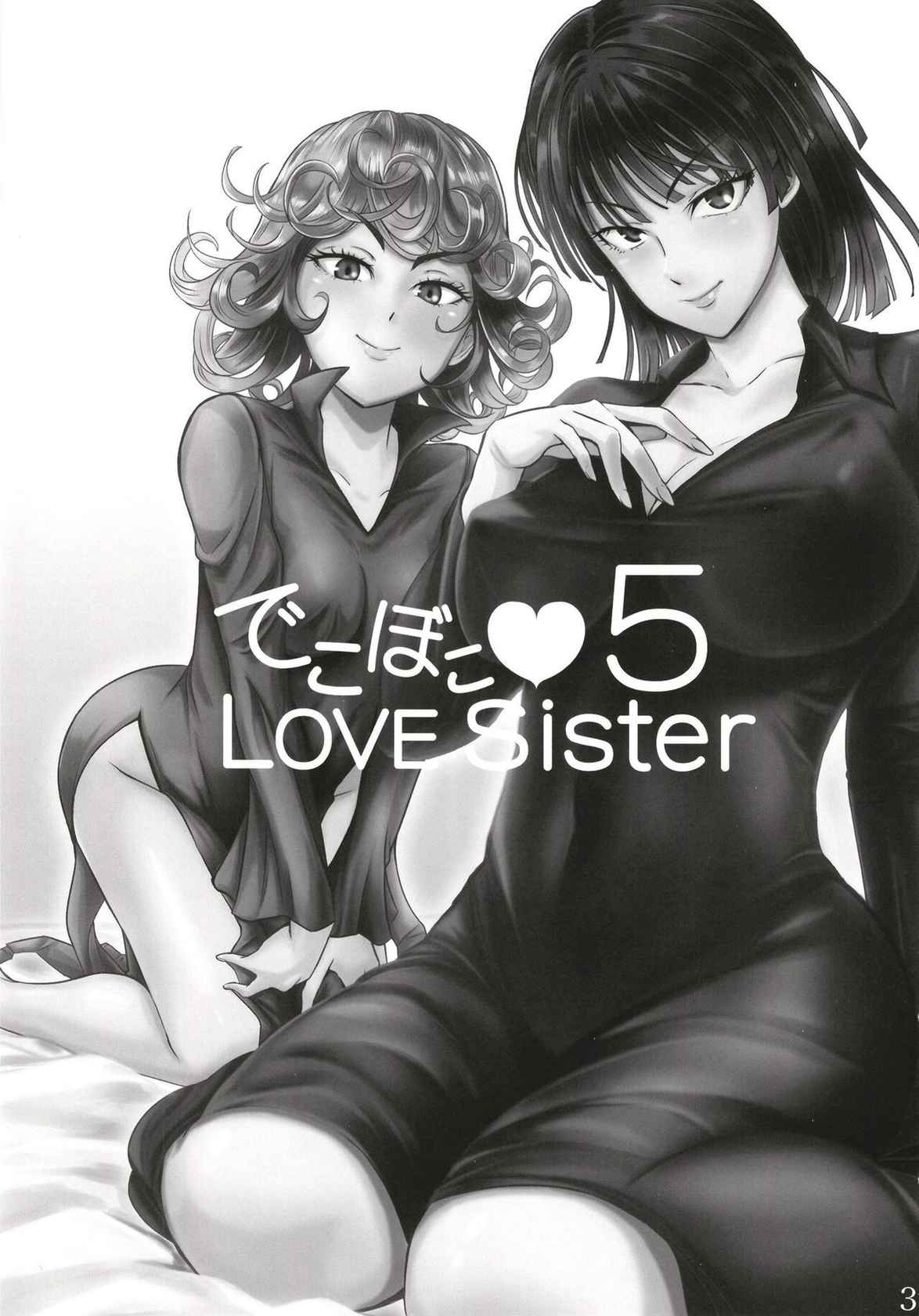 (C99) [Uchuu ☆ Porta (Kawa)] Dekoboko Love Sister 5 (One Punch Man) [Digital]