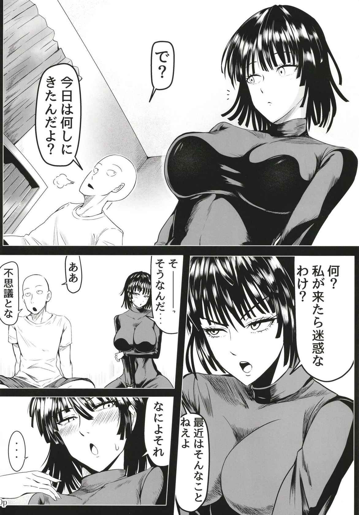 (C99) [Uchuu ☆ Porta (Kawa)] Dekoboko Love Sister 5 (One Punch Man) [Digital]