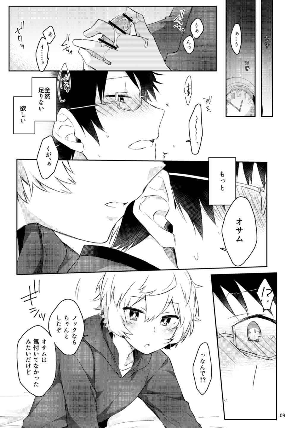 [Kuusou Kyuuka (Mikoto Kei)] Gozen 1-ji no Etcetera (World Trigger) [Digital]