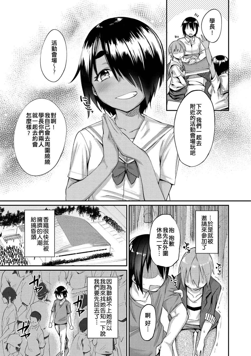 [Rama] Motto Himitsu no Decoration (COMIC X-EROS #50) [Chinese] [萬神殿牛頭人個人漢化]