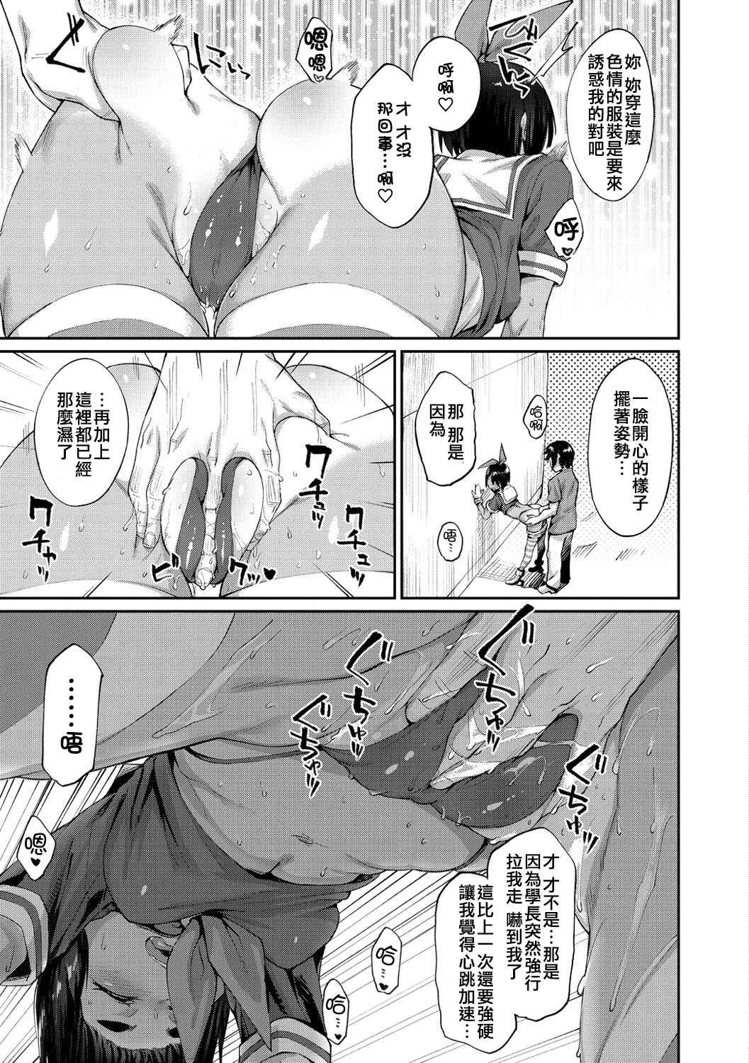 [Rama] Motto Himitsu no Decoration (COMIC X-EROS #50) [Chinese] [萬神殿牛頭人個人漢化]