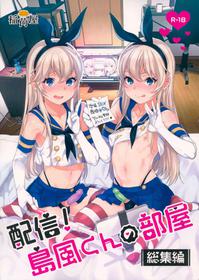 Haishin! Shimakaze-kun no Heya Soushuuhen 01