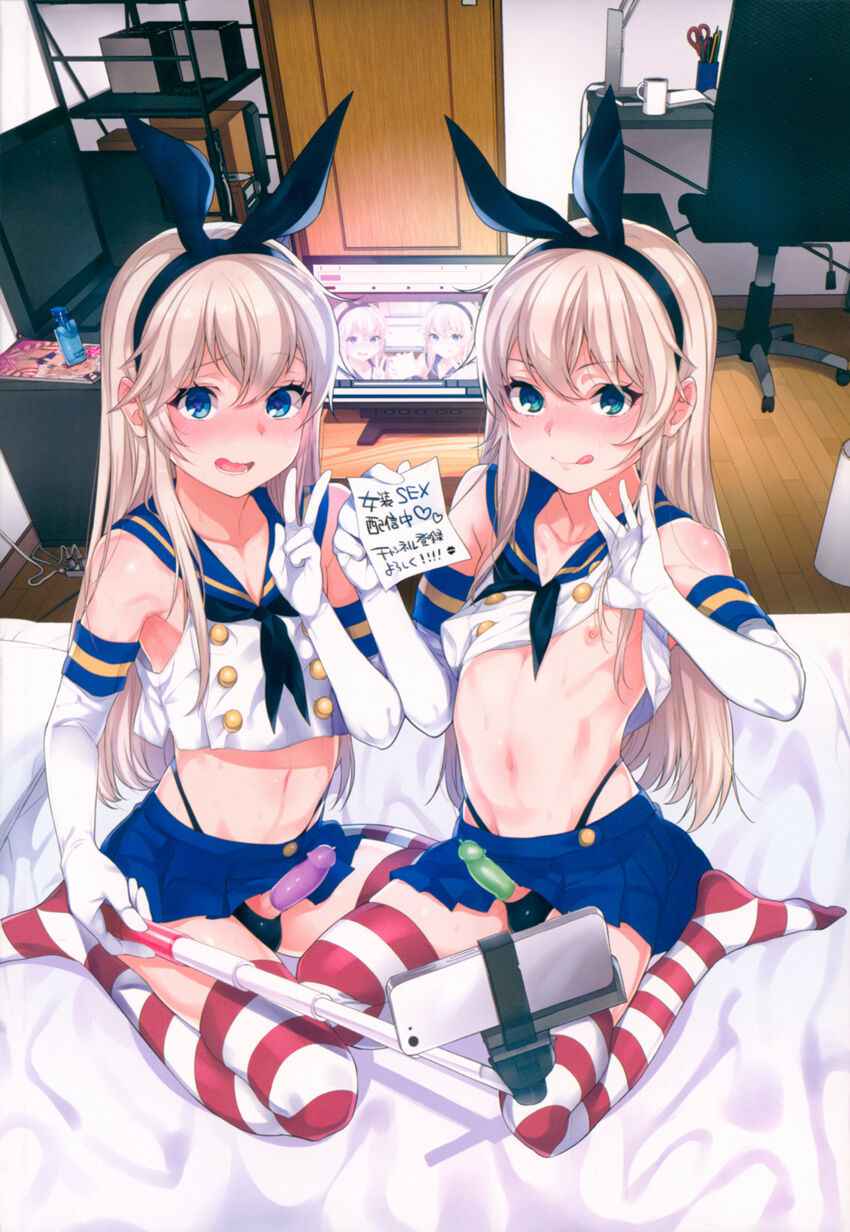 Haishin! Shimakaze-kun no Heya Soushuuhen 01