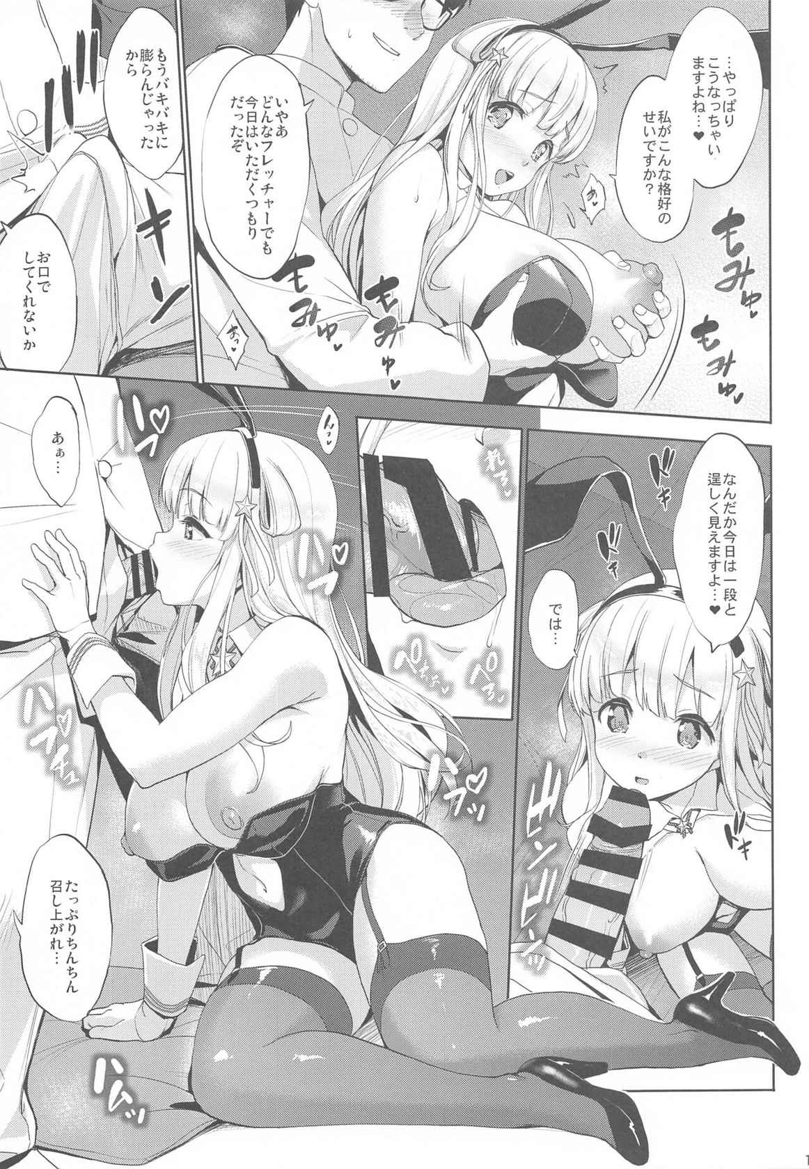 (C99) [Jouji Mujoh (Shinozuka George)] Fle★Pai USA (Kantai Collection -KanColle-)