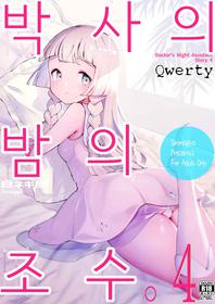 [Shironegiya (miya9)] Hakase no Yoru no Joshu. 4 - Doctor's Night Assistant Story 4 | 박사의 밤의 조수. 4 (Pokémon Sun and Moon) [Korean] [Qwerty] [Digital]