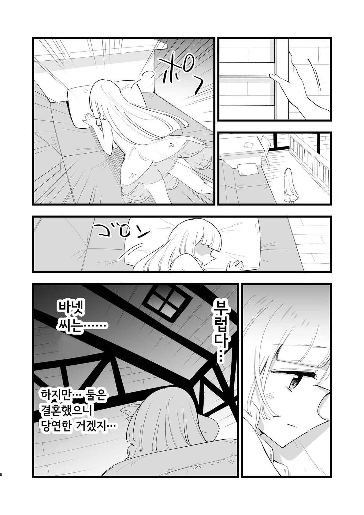 [Shironegiya (miya9)] Hakase no Yoru no Joshu. 4 - Doctor's Night Assistant Story 4 | 박사의 밤의 조수. 4 (Pokémon Sun and Moon) [Korean] [Qwerty] [Digital]