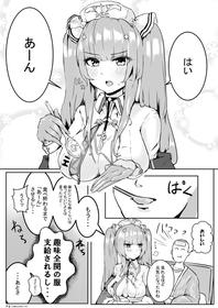 [呉坐（おざ）] パーシュースに激おこ看病イチャラブパイズリされる漫画 (アズールレーン)