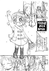 (C81) [GOD Ryokutya (Bu-chan)] Pedo House e Youkoso AFTER