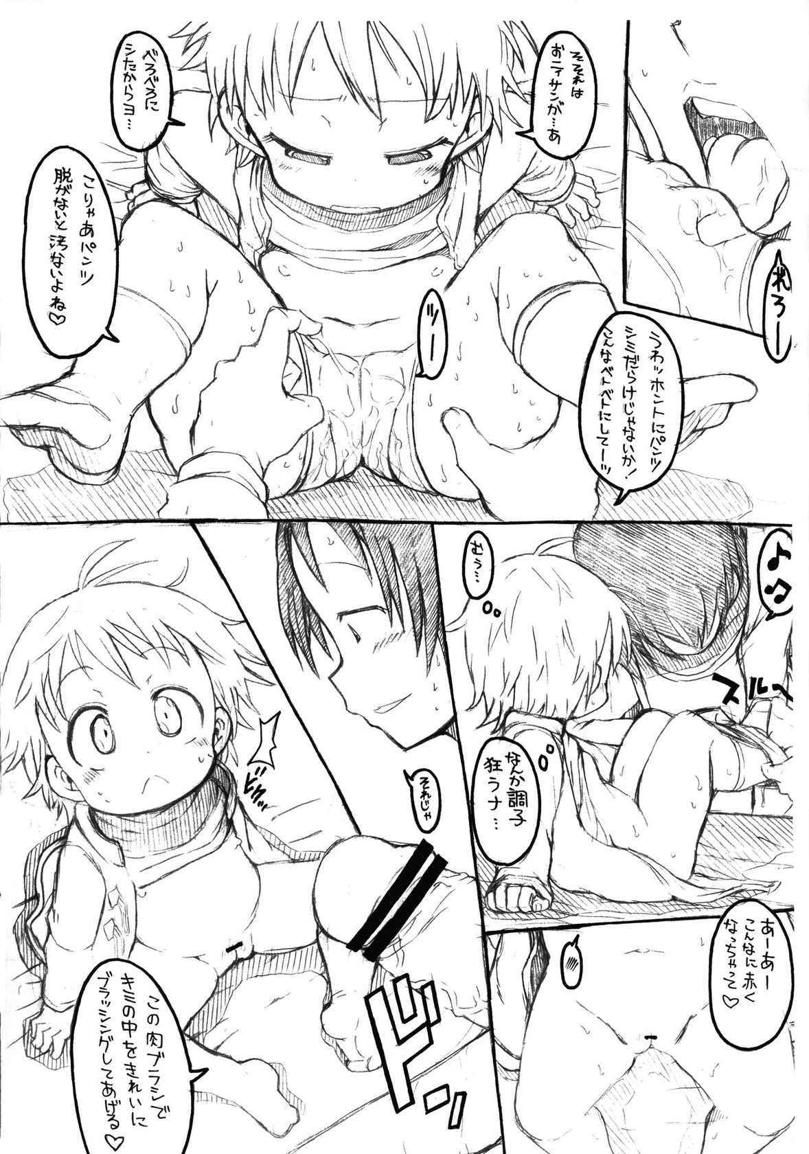 (C81) [GOD Ryokutya (Bu-chan)] Pedo House e Youkoso AFTER