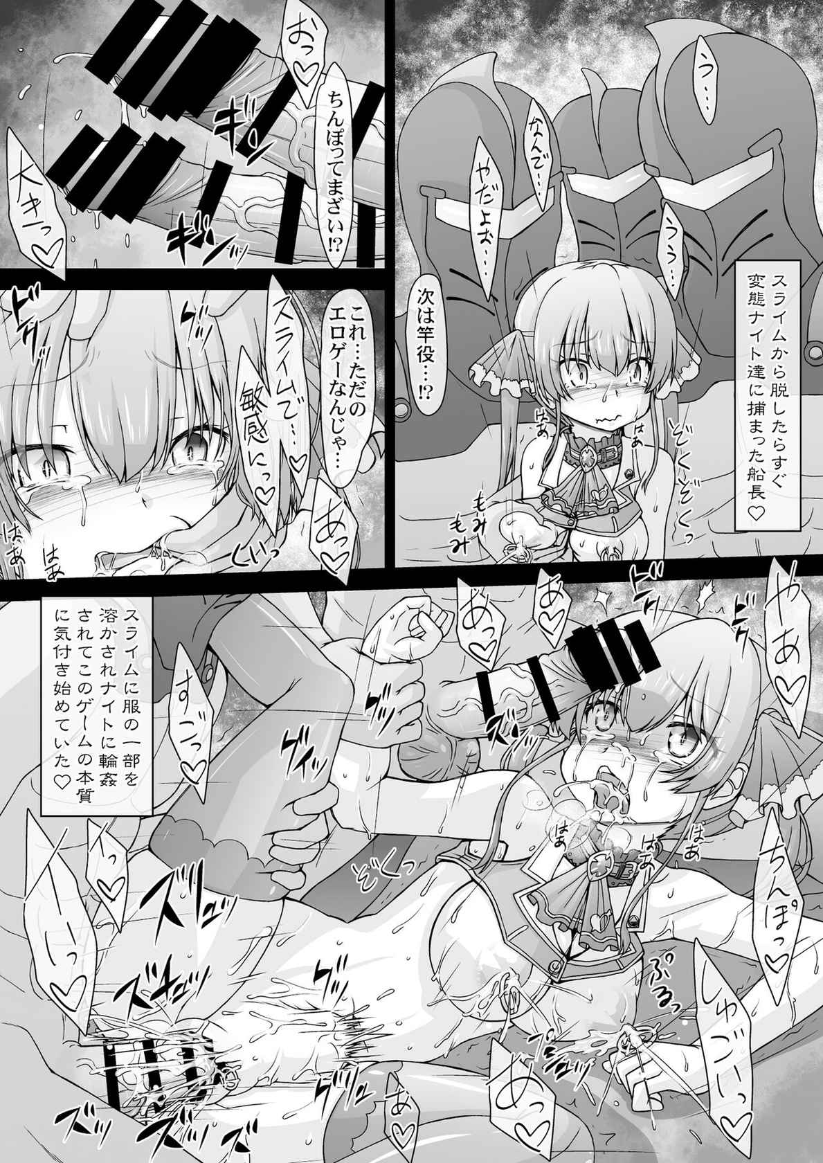 (COMIC1☆17) [CIRCLE ENERGY (Imaki Hitotose)] Senchou Eroero Sarechaundawa (Hololive)