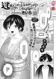 [Kiichi] Nogarerarenai Yuge no Naka (COMIC HOTMILK 2022-03) [Chinese] [神州国光社]