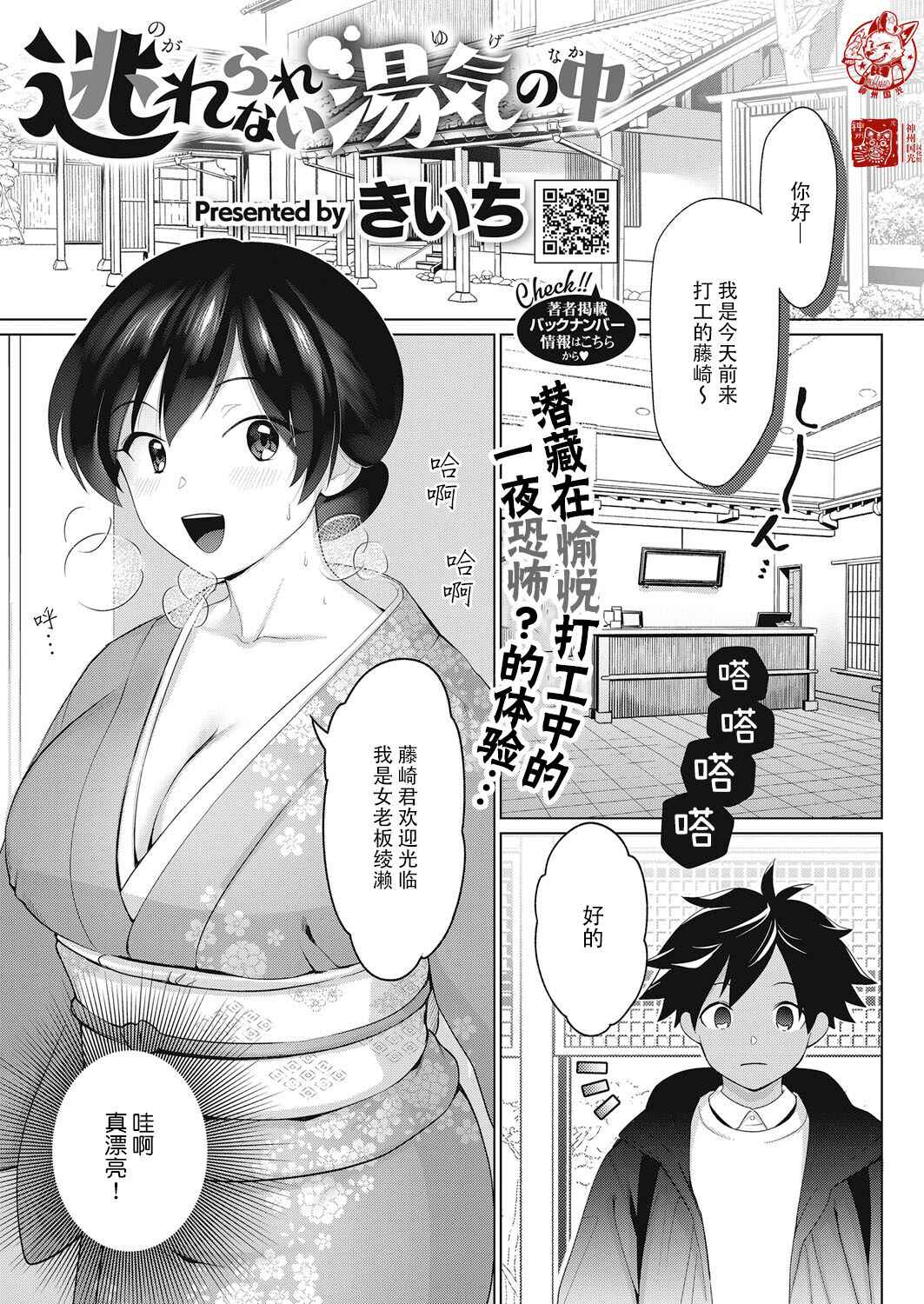 [Kiichi] Nogarerarenai Yuge no Naka (COMIC HOTMILK 2022-03) [Chinese] [神州国光社]