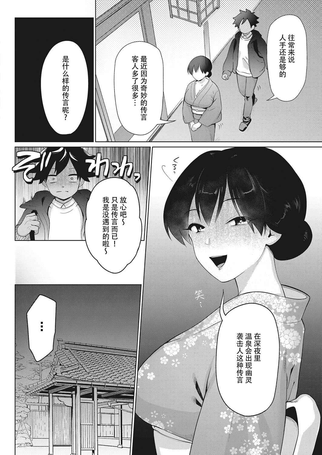 [Kiichi] Nogarerarenai Yuge no Naka (COMIC HOTMILK 2022-03) [Chinese] [神州国光社]