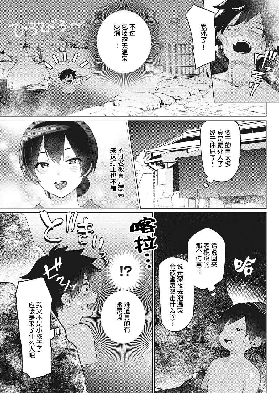 [Kiichi] Nogarerarenai Yuge no Naka (COMIC HOTMILK 2022-03) [Chinese] [神州国光社]