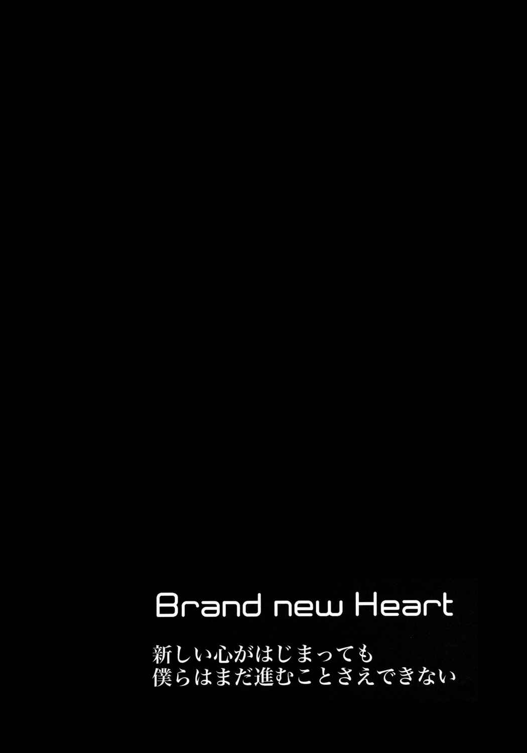 [Gosumura (Achii)] Brand new Heart (Durarara!!)