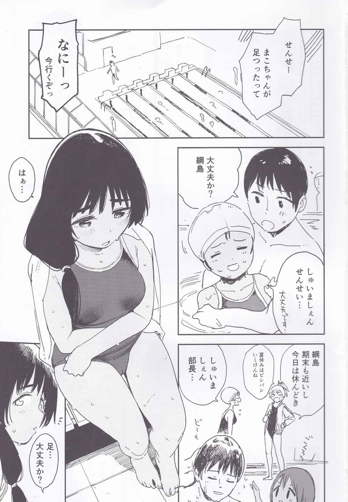 [Sashimi no Wife (Shiden)] Wet Girls part3