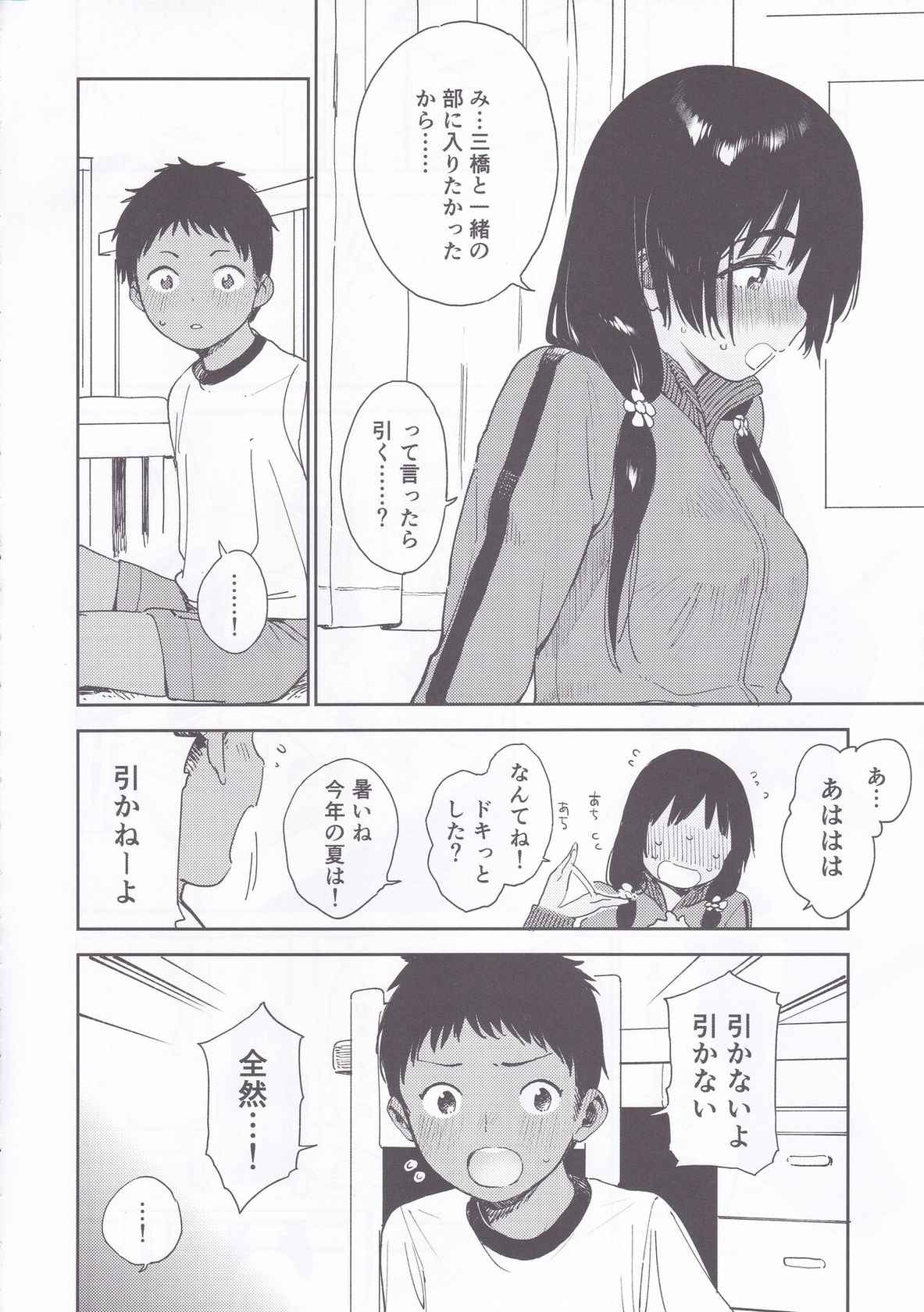 [Sashimi no Wife (Shiden)] Wet Girls part3