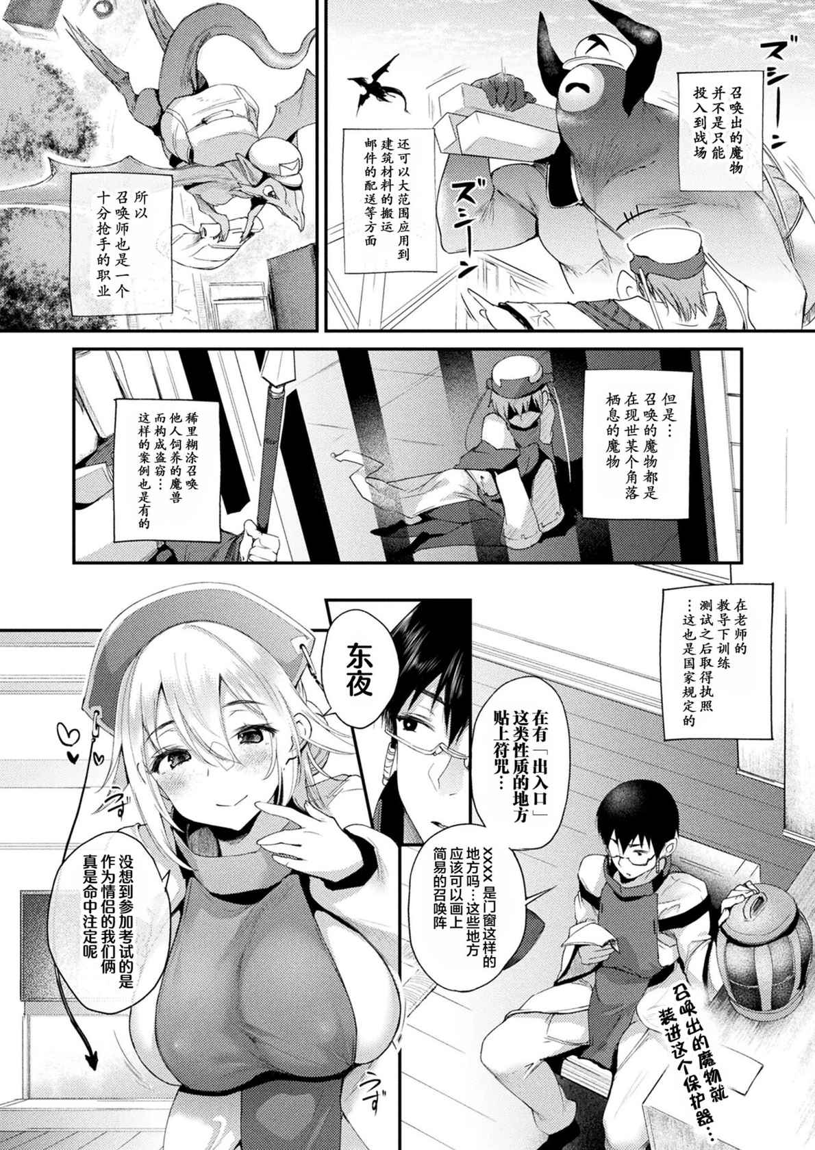 [Oohira Sunset] Tadashi Mamono wa Shiri kara Deru! (COMIC Unreal 2022-02 Vol. 95) [Chinese] [两面包夹汉化组] [Digital]